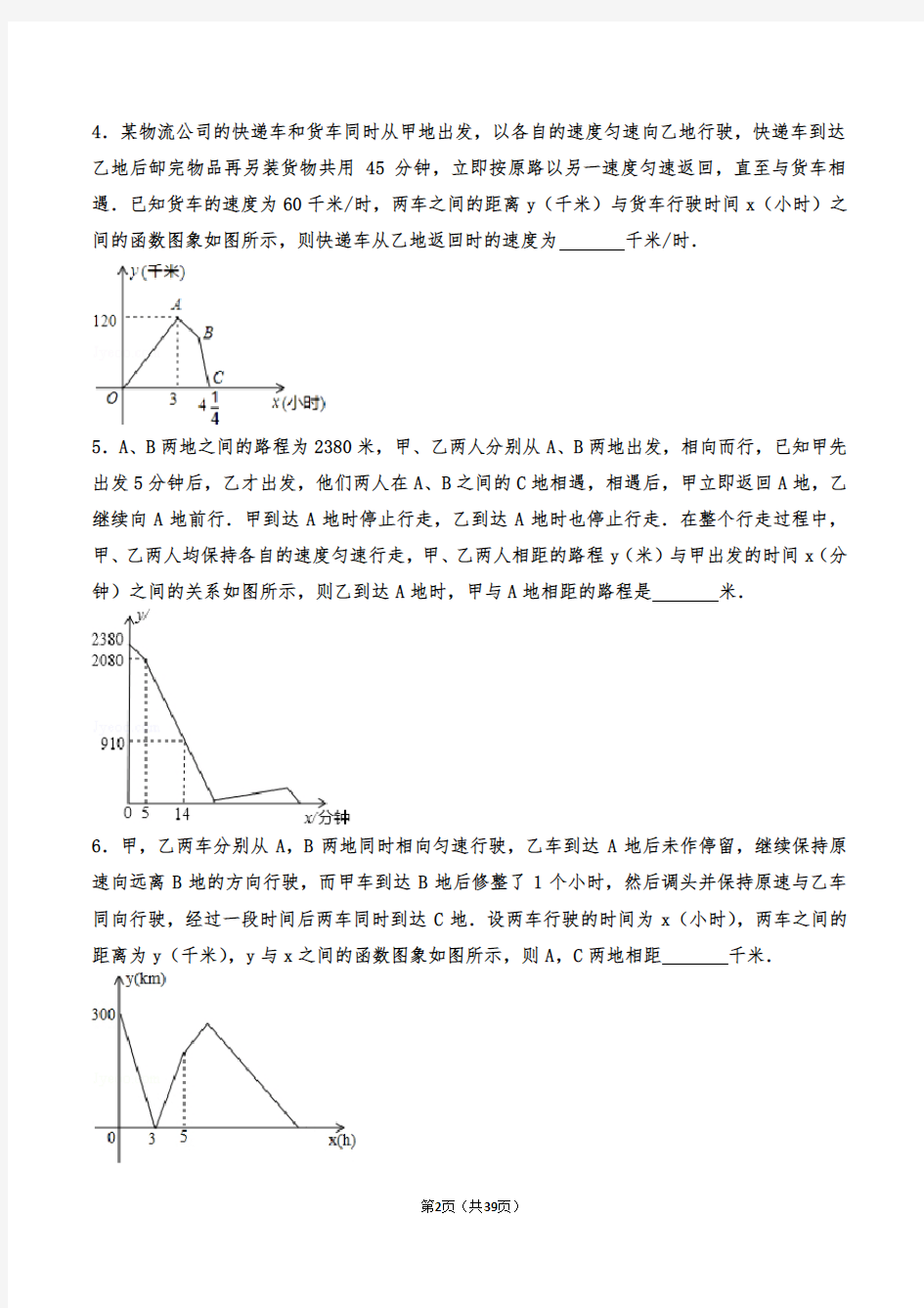 重庆市中考数学第17题专训(含解答)