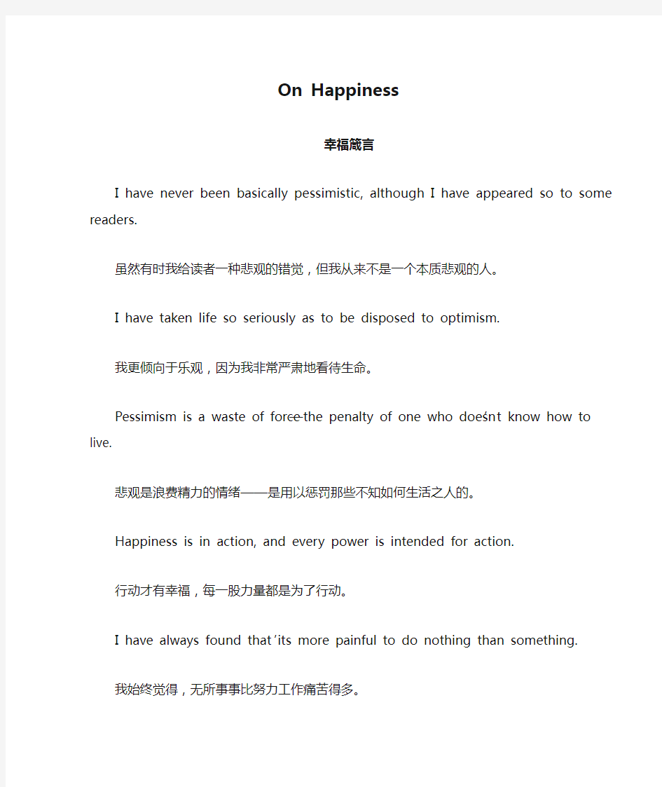 On Happiness幸福箴言