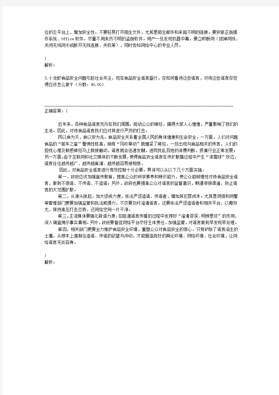 2017年6月24日湖北省武汉市直事业单位招聘考试面试真题
