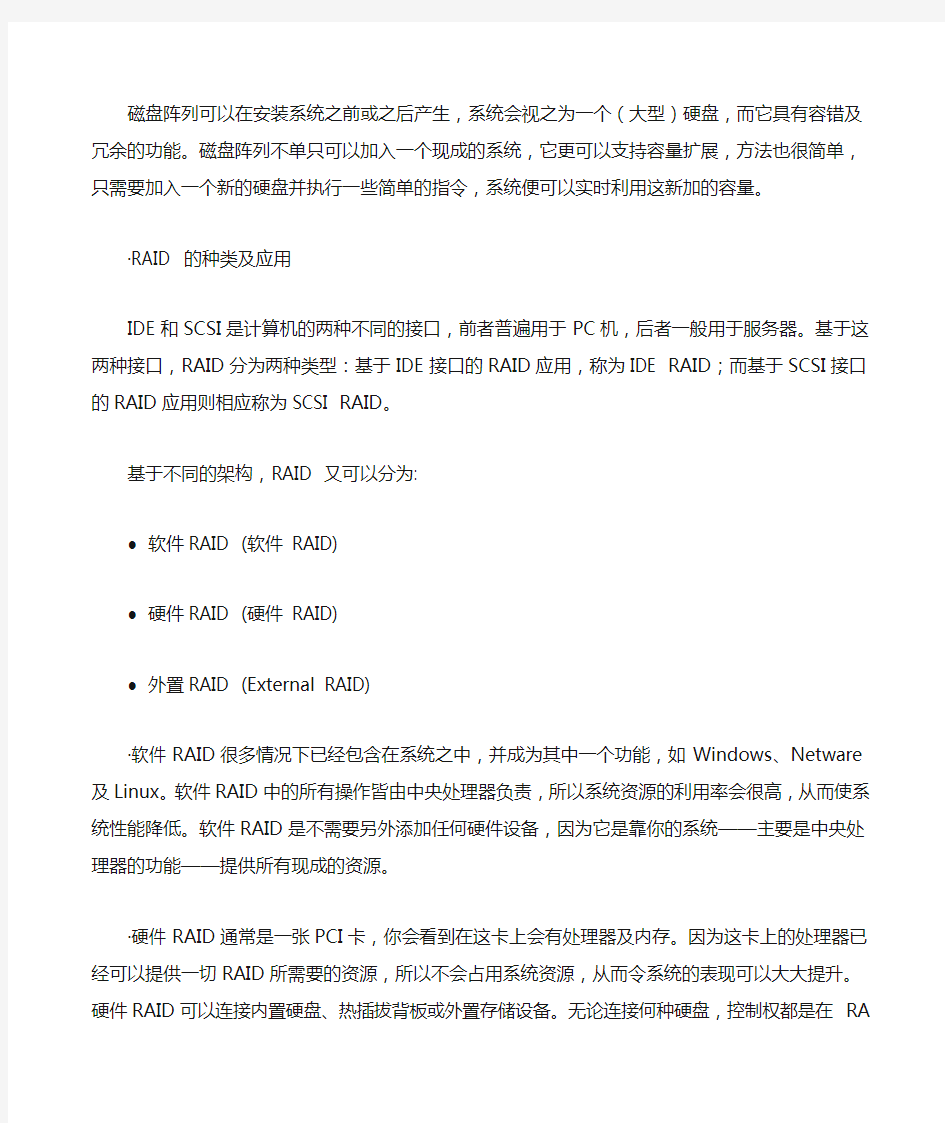 DELL服务器做RAID磁盘阵列图文教程