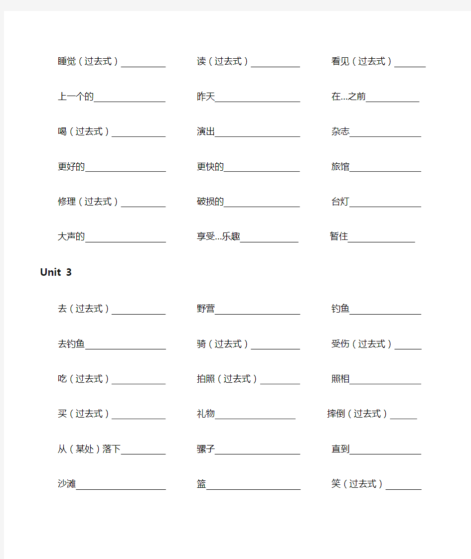 六年级下册PEP_PEP六年级(下册)英语单词(学生默写版)