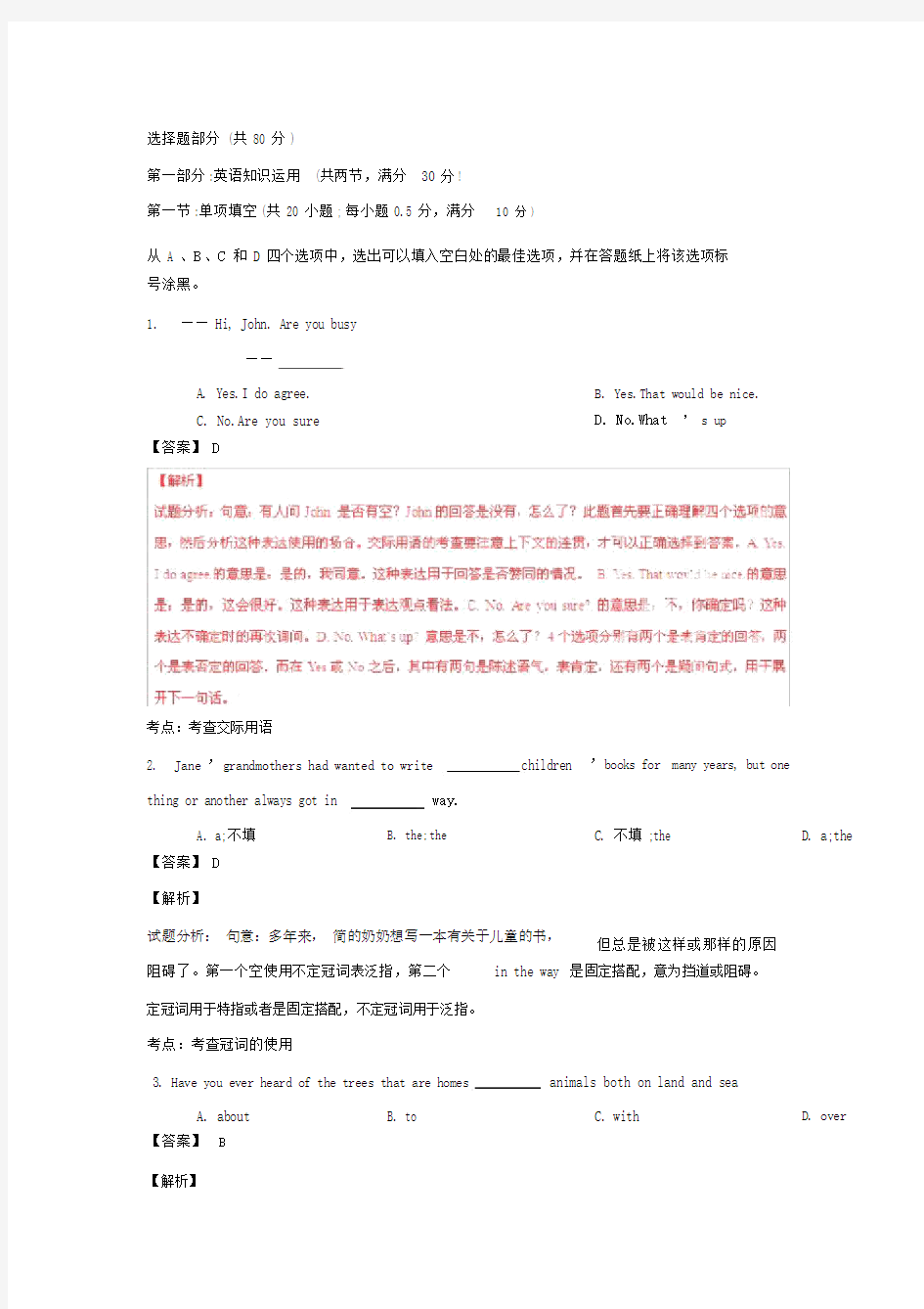 2015高考试题——英语浙江卷解析版.docx