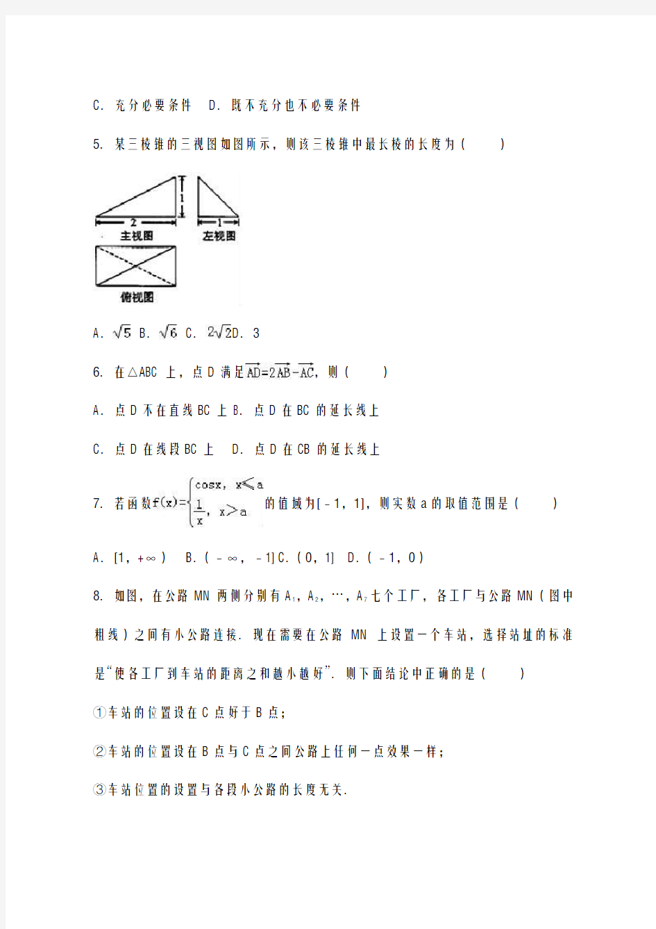 2020-2021学年北京市海淀区高考数学一模试卷(文科)及答案解析