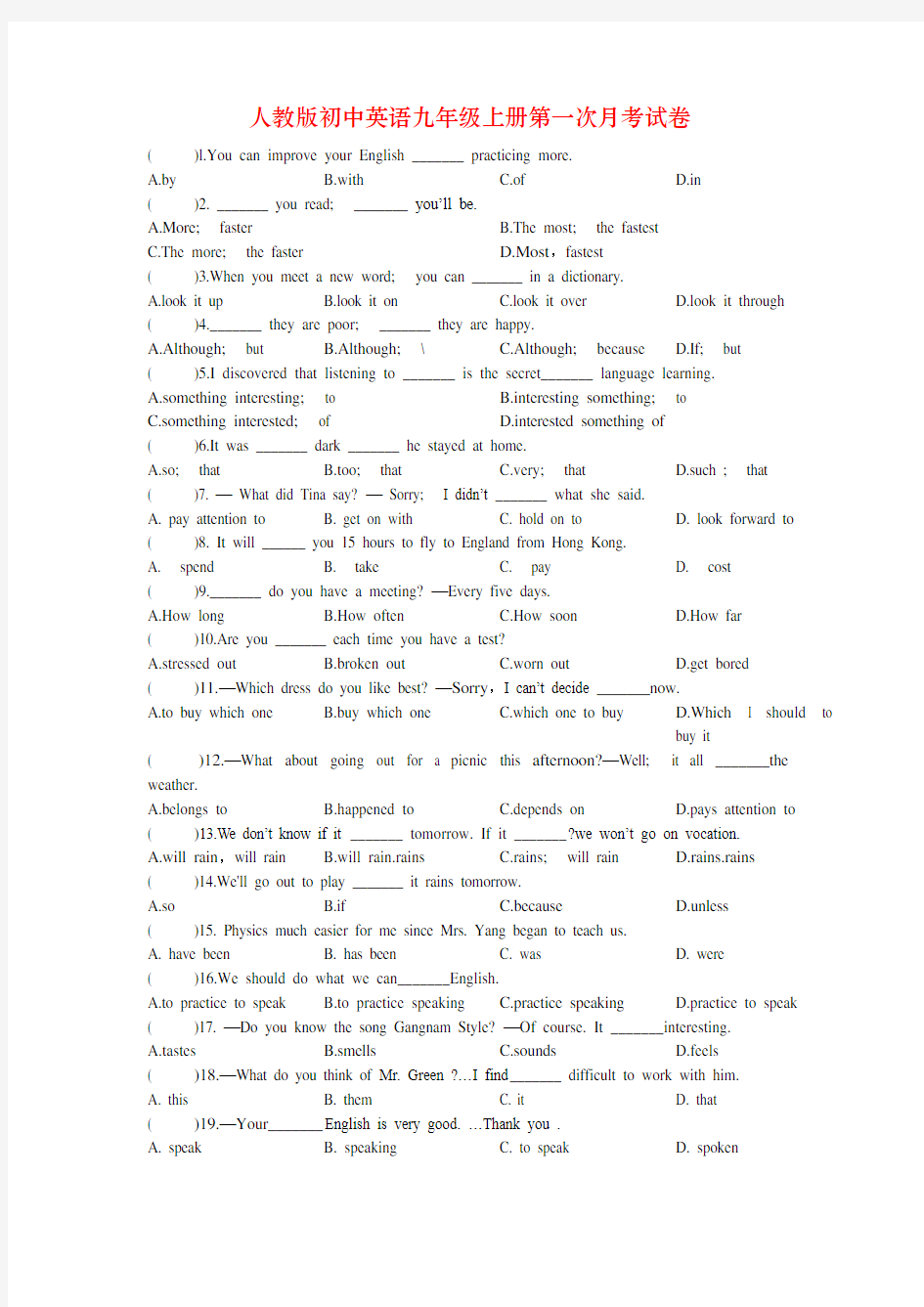 人教版初中英语九年级上册第一次月考试卷