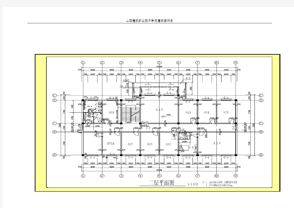 建筑装饰制图与识图答案3