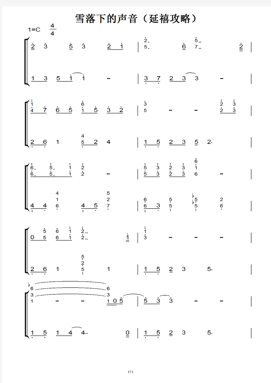 雪落下的声音(延禧攻略片尾曲)秦岚 秦岚 完整版 钢琴双手简谱 钢琴谱.pdf