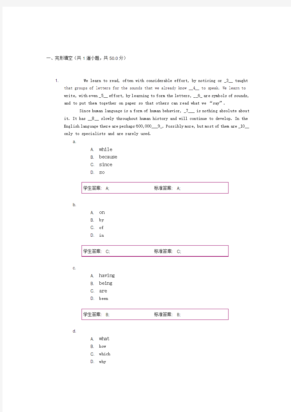 北邮2015春季大学英语2阶段作业