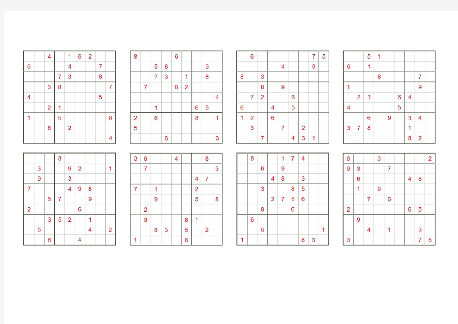 九宫格数独题目(打印版)