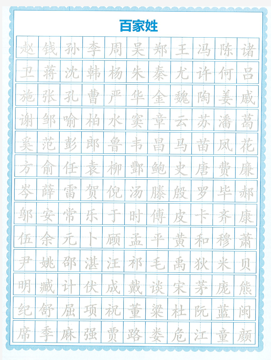 练字册