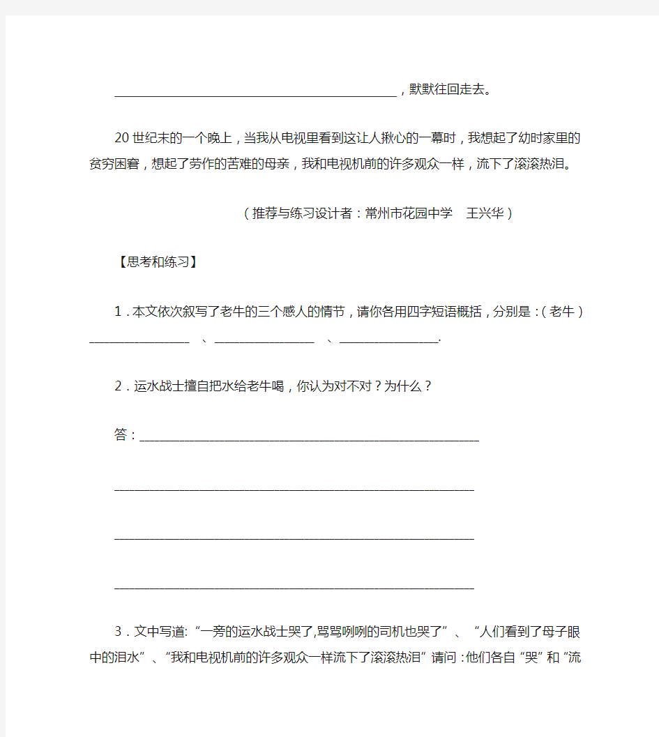 这是一个真实的故事故事发生在西部的青海省