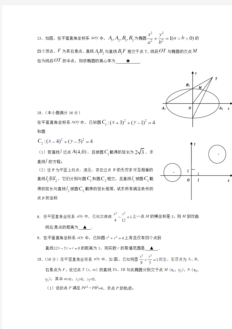 04-10年江苏高考数学解析几何部分