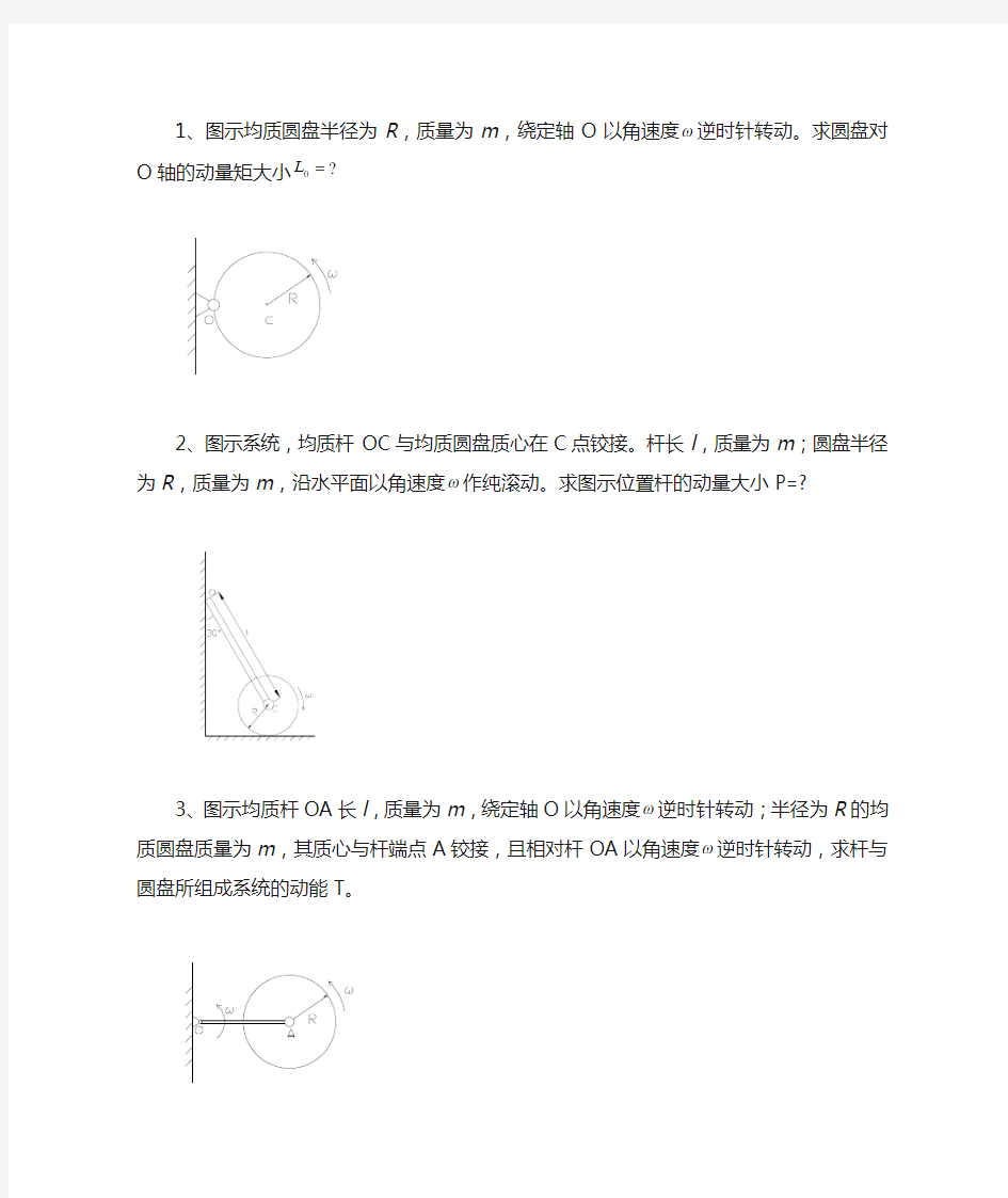 理力题