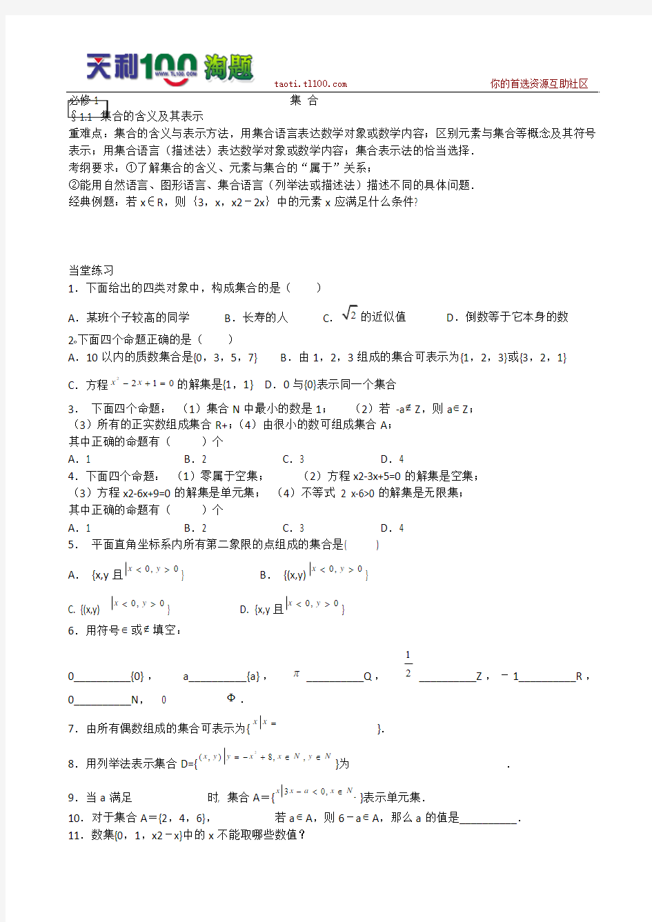 高考数学组合问题