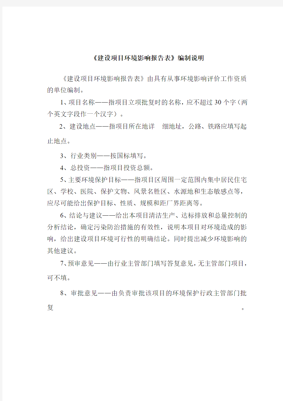 广州昌升茂餐具消毒有限公司建设项目