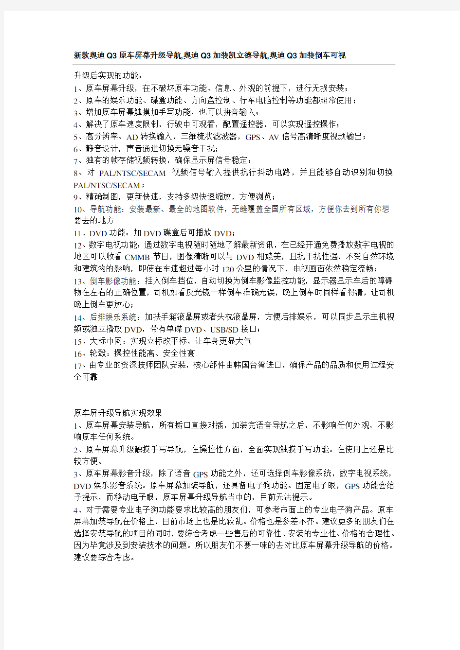 上海新款奥迪Q3升级倒车后视轨迹