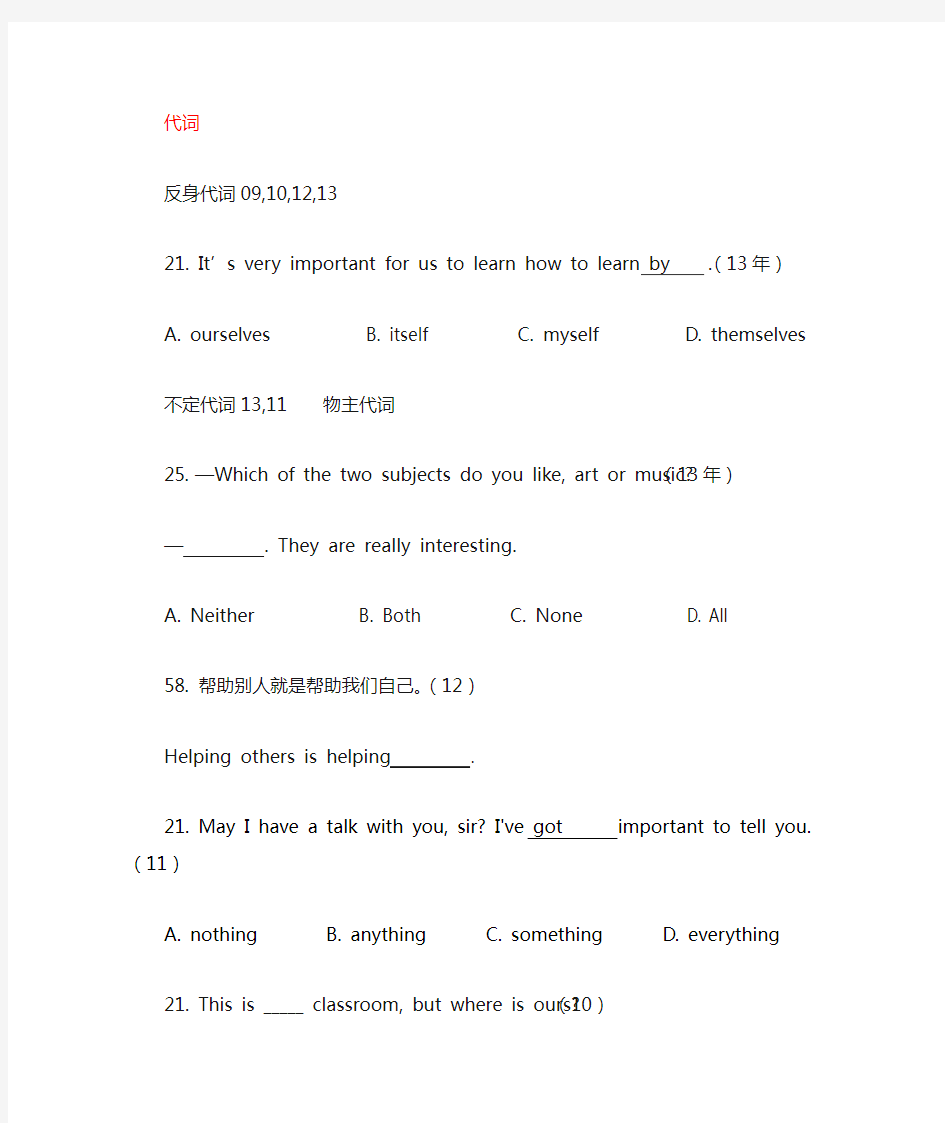 5年陕西中考分析-单选和完成句子