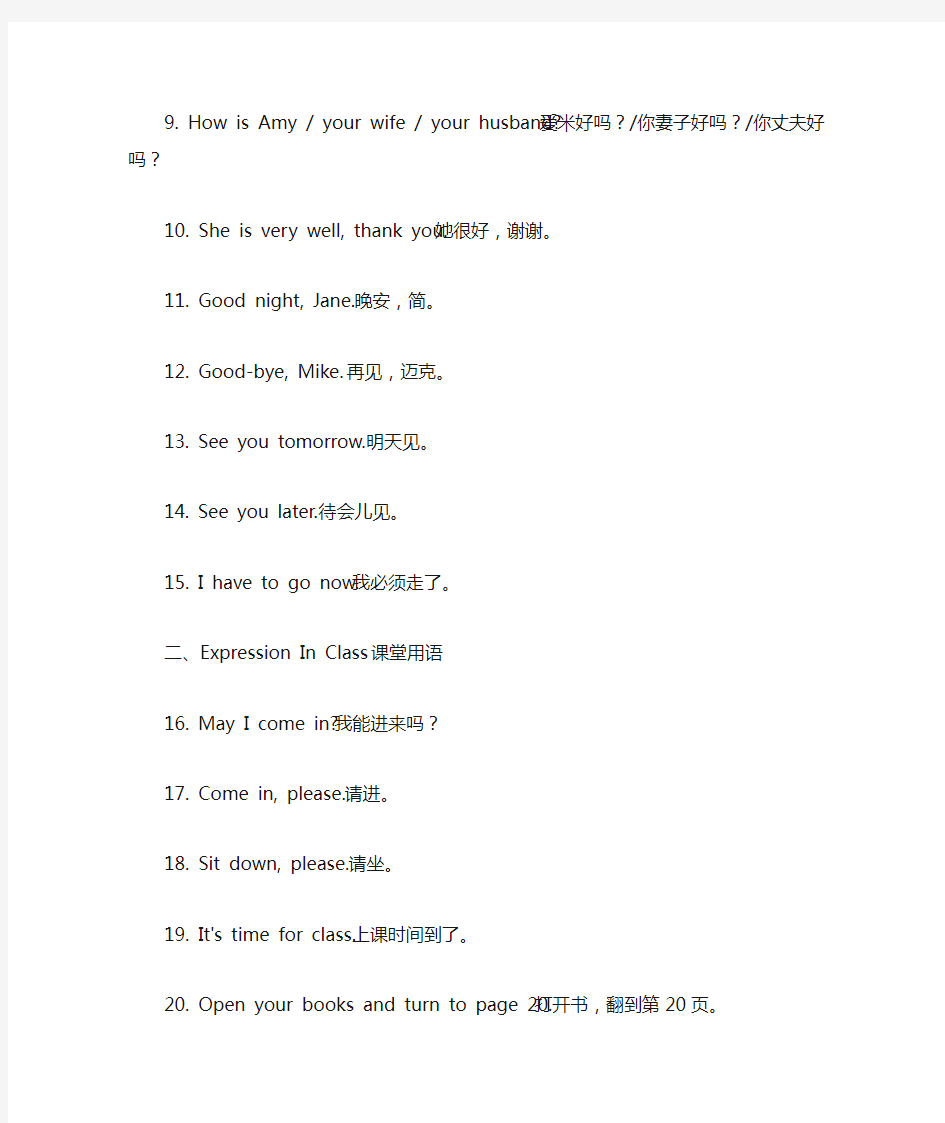 英语学习_超级实用英语口语900句_必备