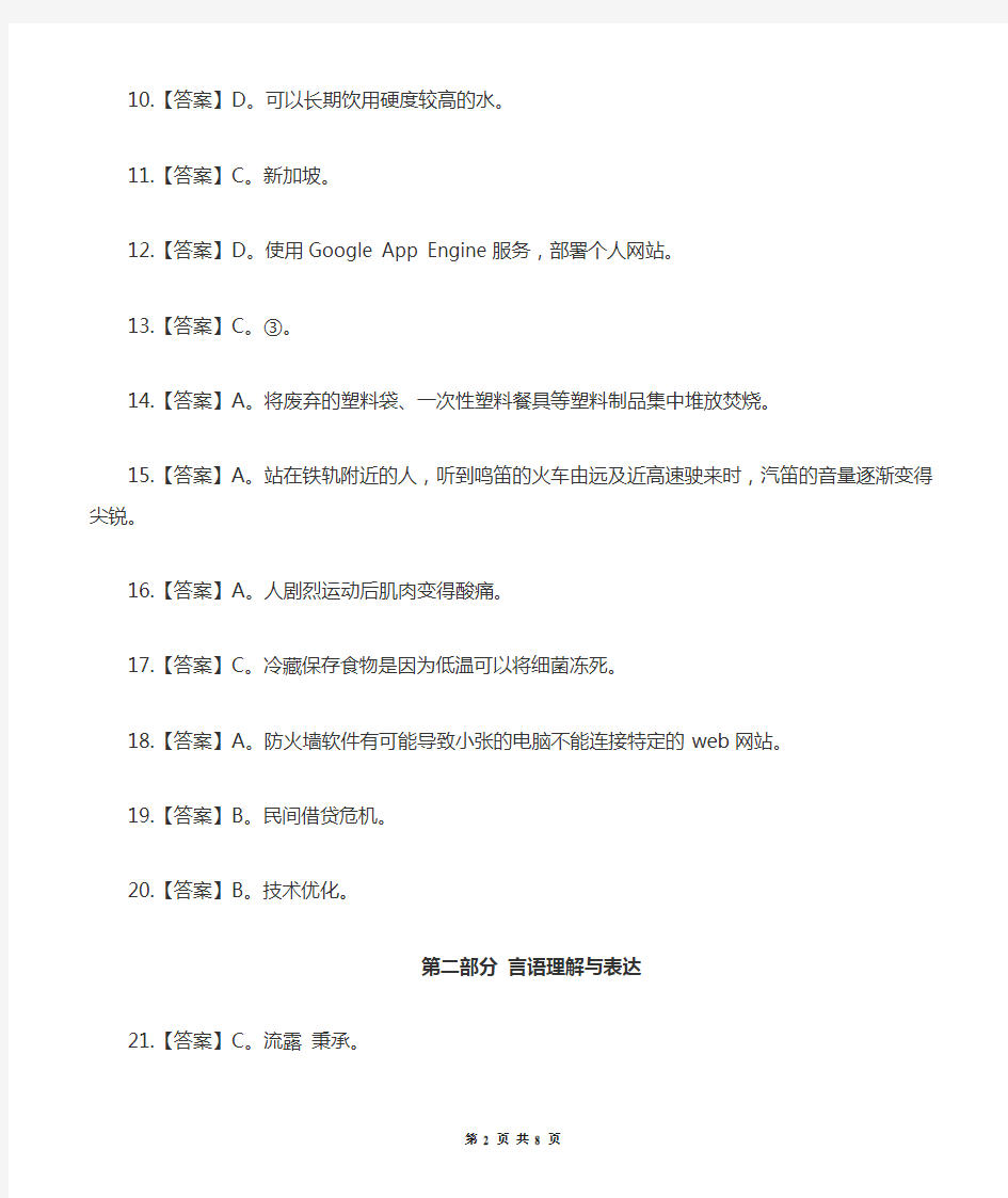 2015年湖北省公务员考试行测答案(最新版)