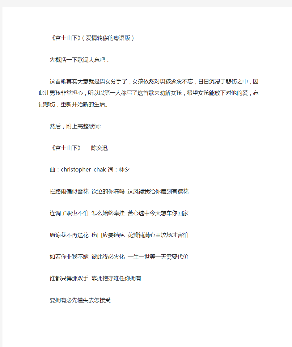 林夕给陈奕迅写的三首经典粤语歌解析,其中的《人...