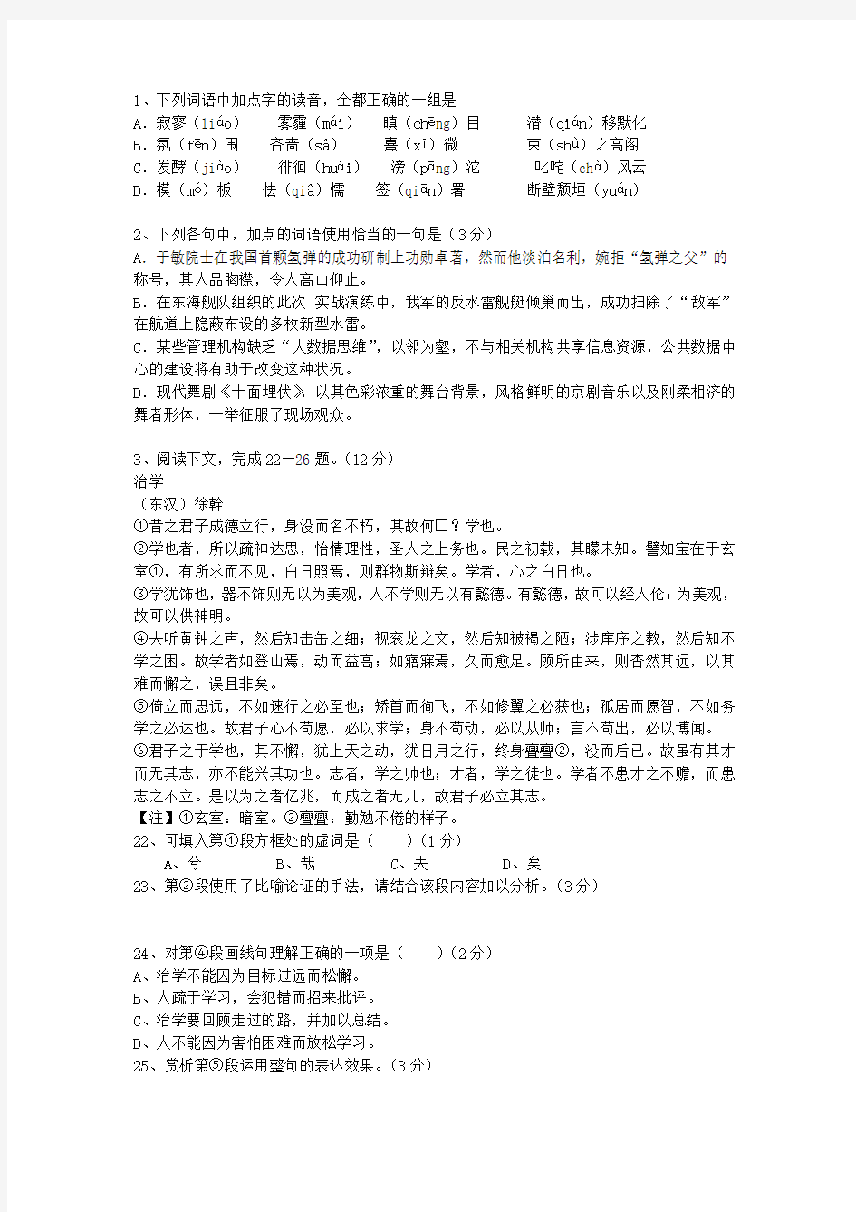 2011江西省高考语文真题试卷最新考试试题库(完整版)