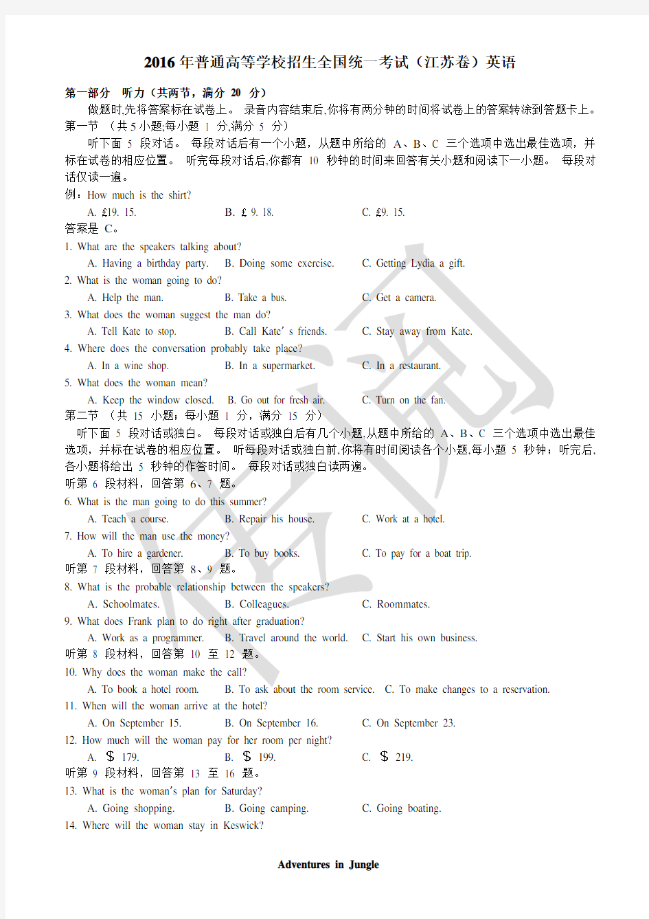 2016江苏省高考英语试题(精校Word版)