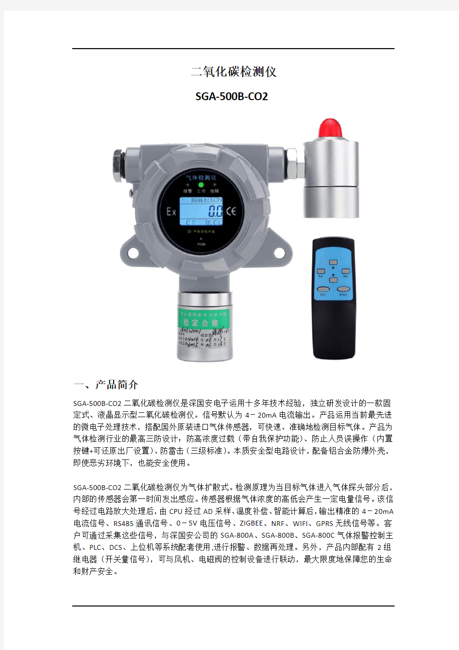 河南新乡可燃气体检测仪厂家 4-20mA信号输出二氧化碳气体检测仪 二氧化碳气体报警器 二氧化碳传感器价格