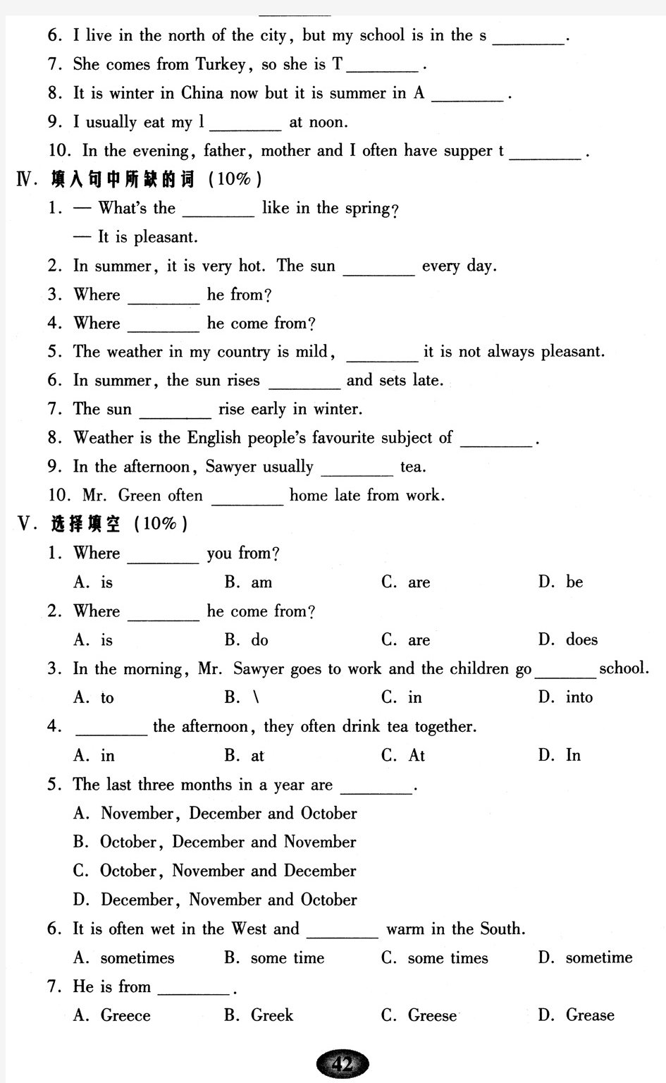 新概念英语同步测试卷 book1 test11