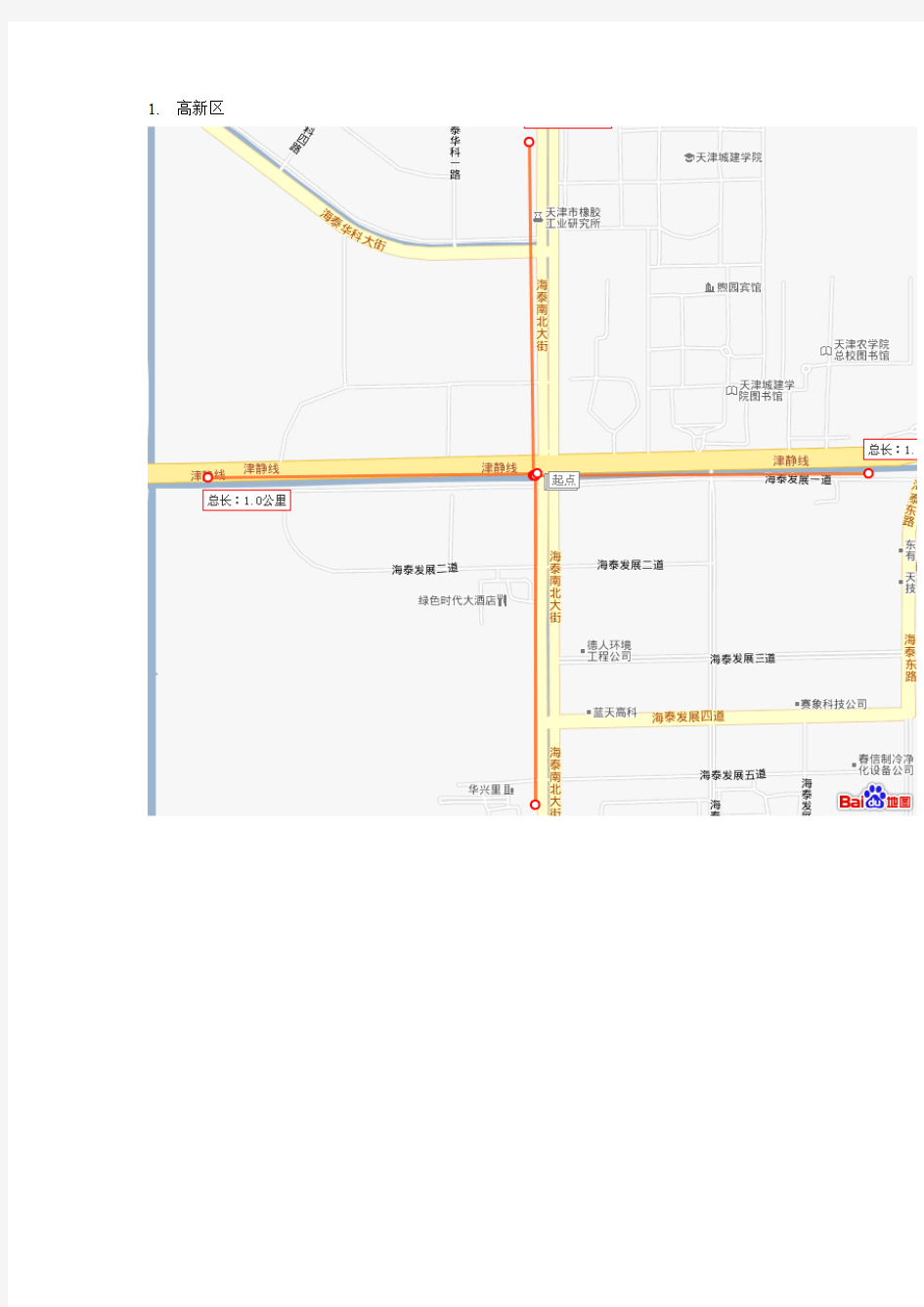 天津地铁3号线站点图