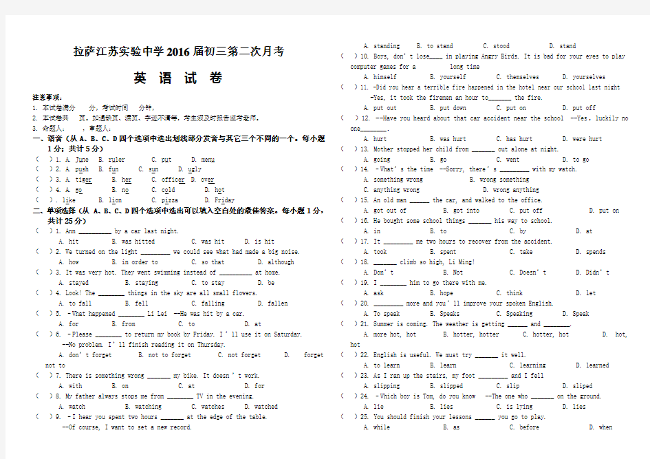 英语月考试卷  第二次