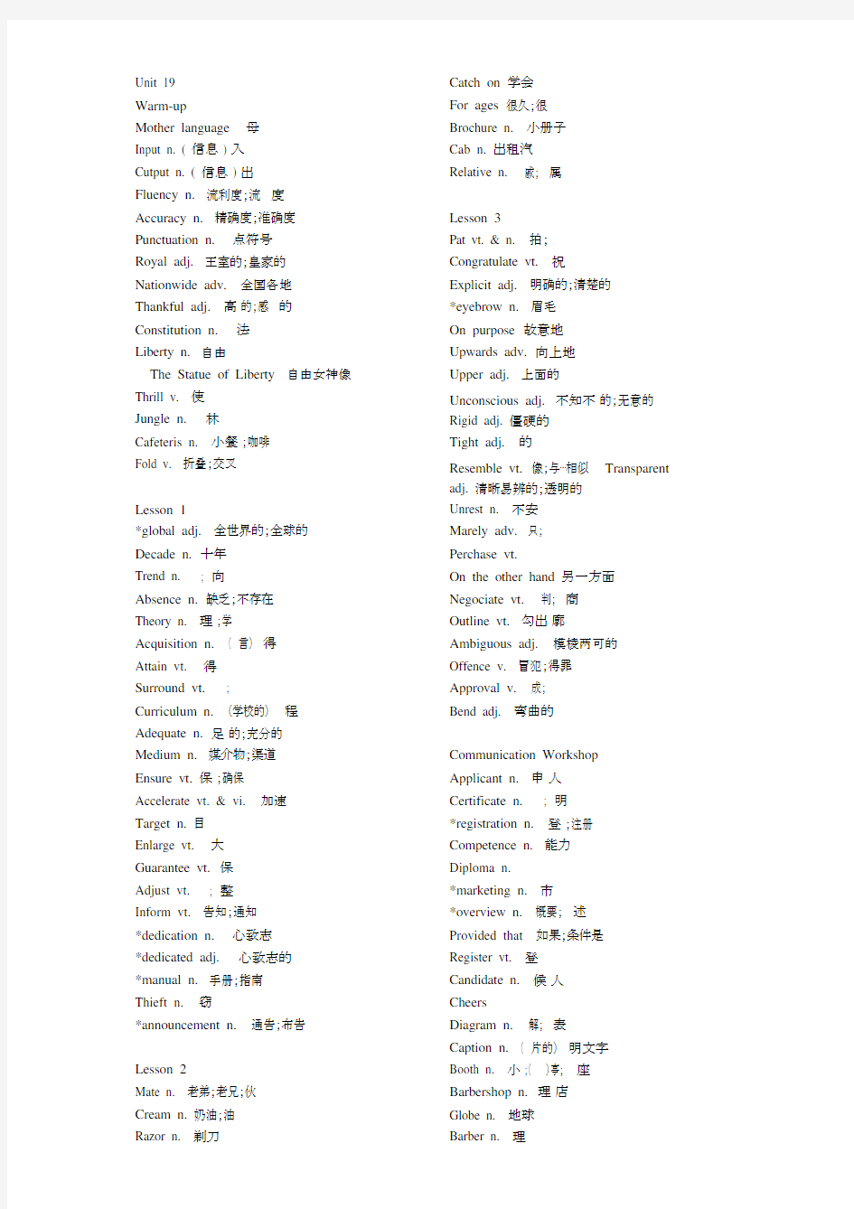 (完整版)北师大版选修七单词表.doc