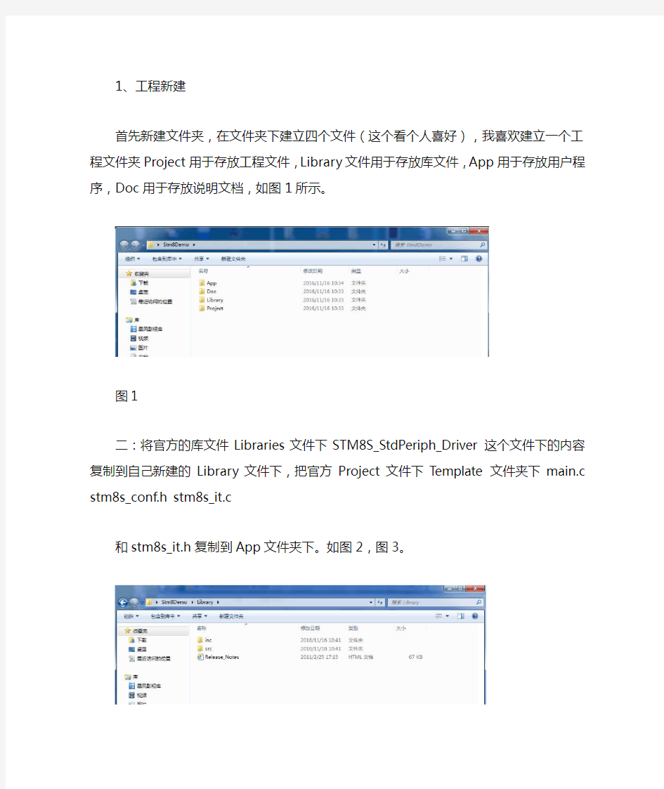 STM8L05X入门学习笔记