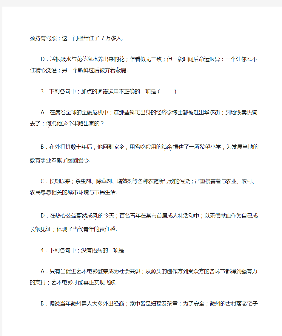 最新2019年浙江省高考语文试卷及解析