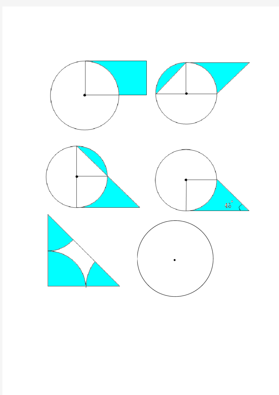 六年级圆单元常见组合图形图