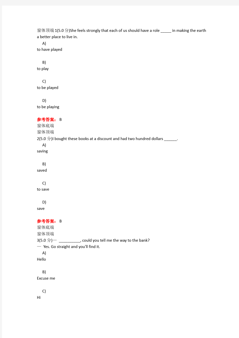 中国石油大学网络教育大学英语1在线作业