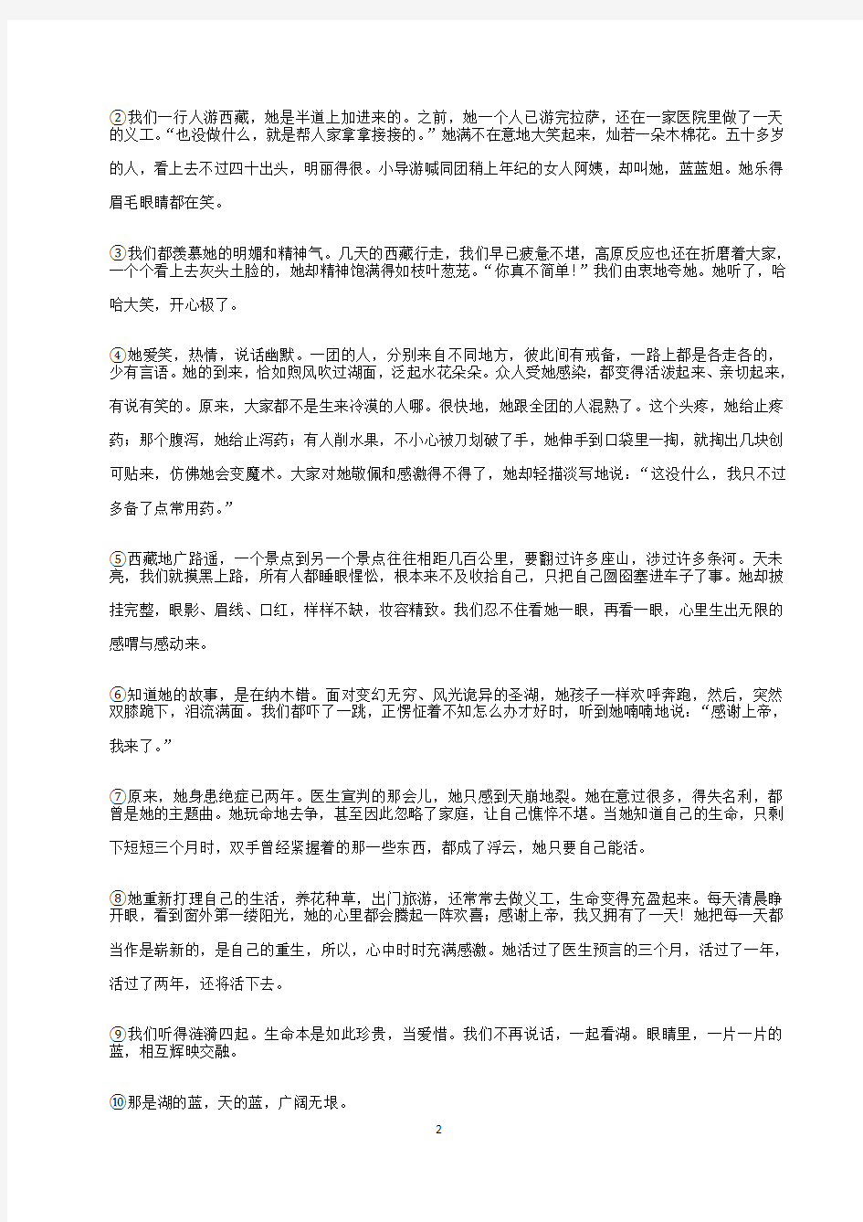 2019年邯郸市育华中学小升初招生语文试卷(含解析)印刷版