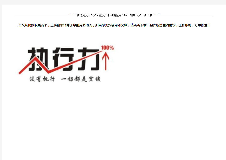 2019最新ISO9001：2015质量管理体系内审检查表