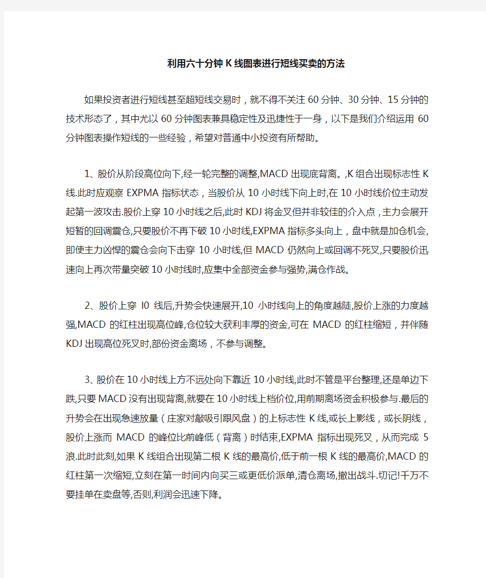 买卖股票的信号与时机分析图解