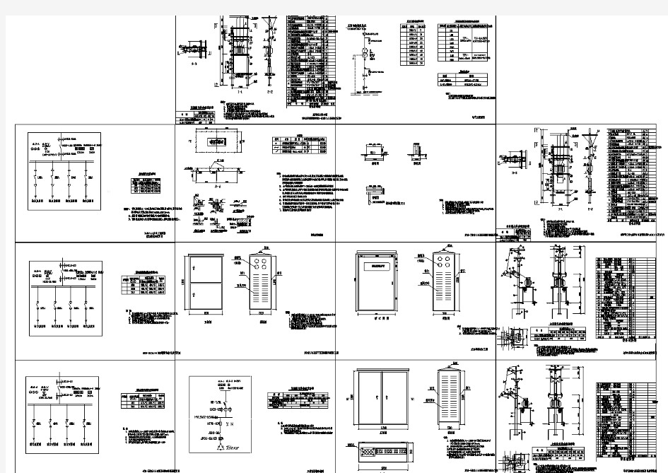 露天变电所标准设计及施工全套图纸
