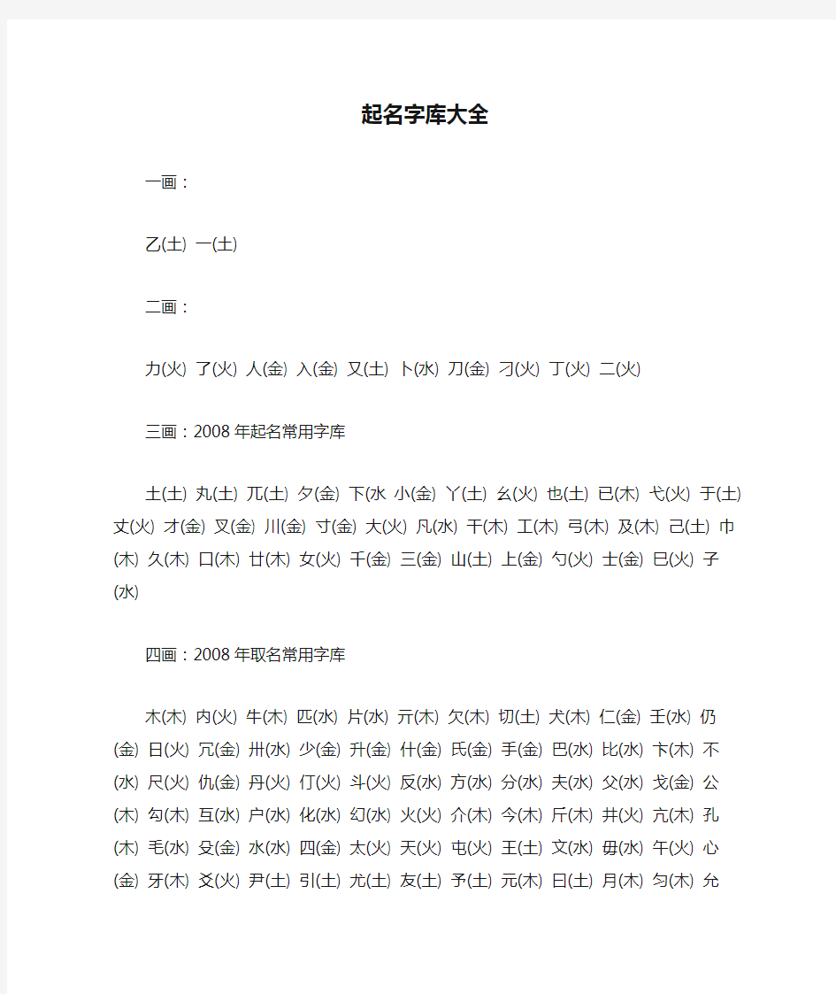 起名字库大全