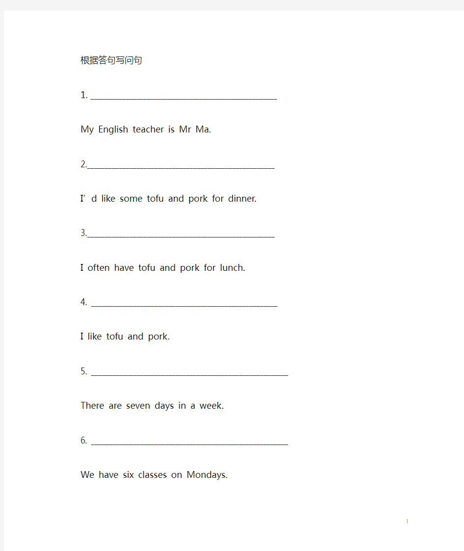 (完整版)pep小学五年级英语上册特殊疑问句练习