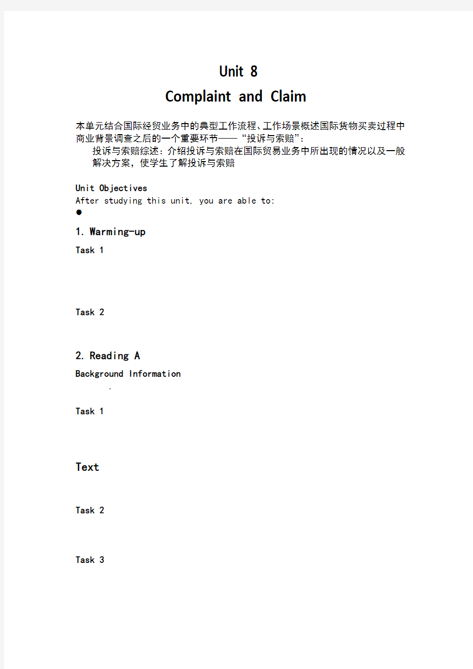 新职业英语经贸英语教案