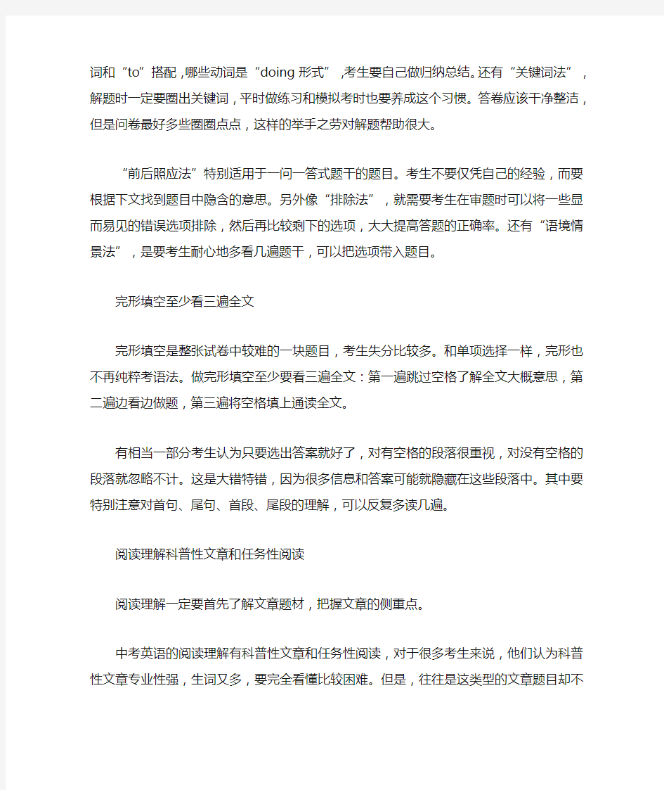 中考英语复习重点总结