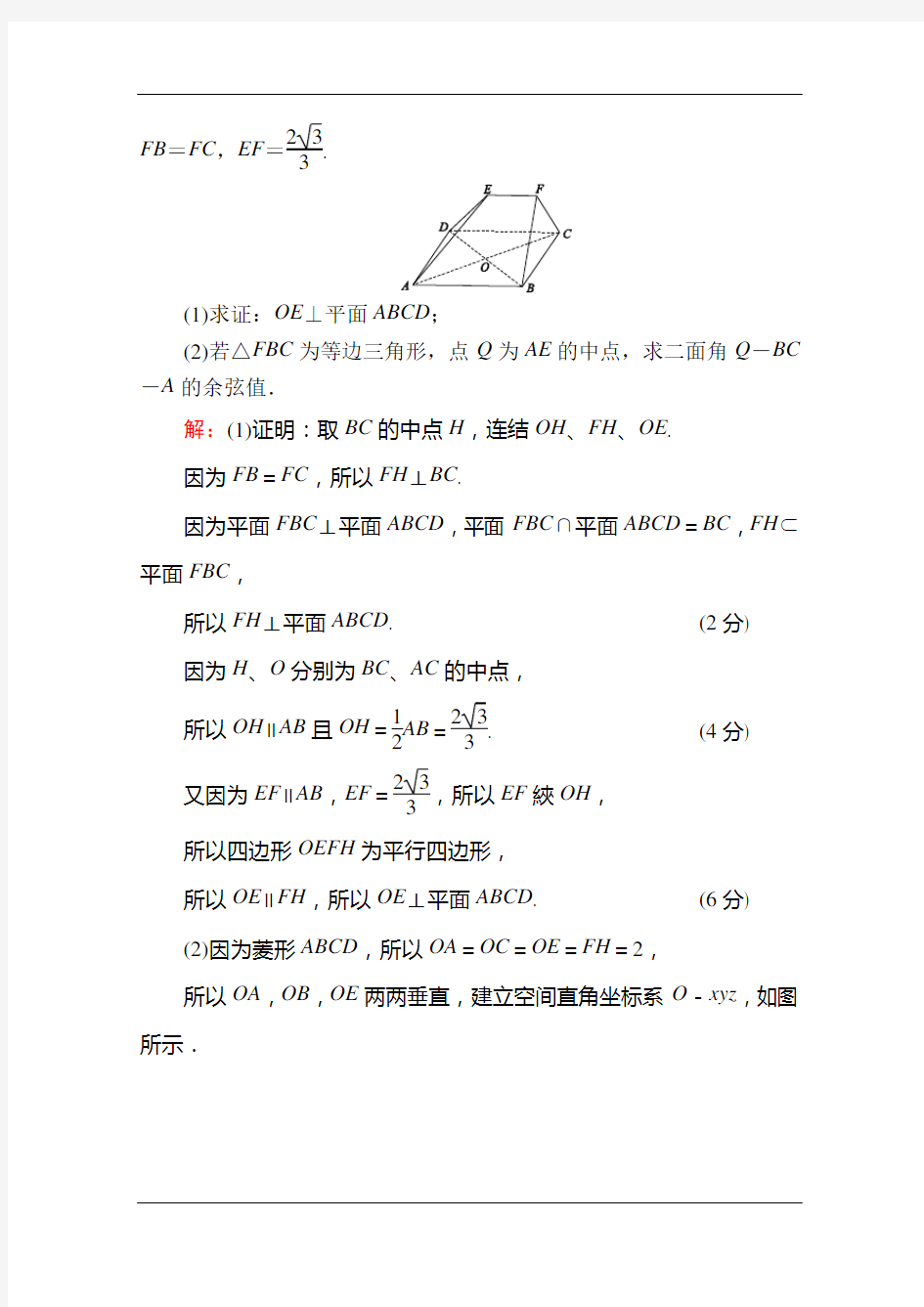 2020版新高考二轮复习理科数学专项小测18 “17～19题”+“二选一”+Word版含解析