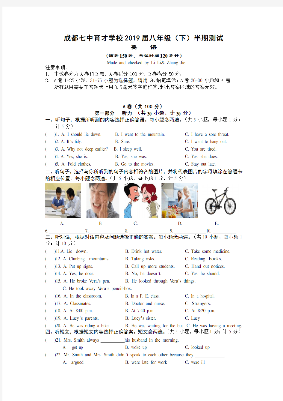 四川省成都七中育才学校2018-2019学年八年级下学期半期测试英语试题word版-含答案