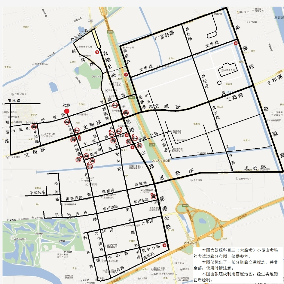 上海市驾照考试科目三(大路考)要点之五-考场道路分布图