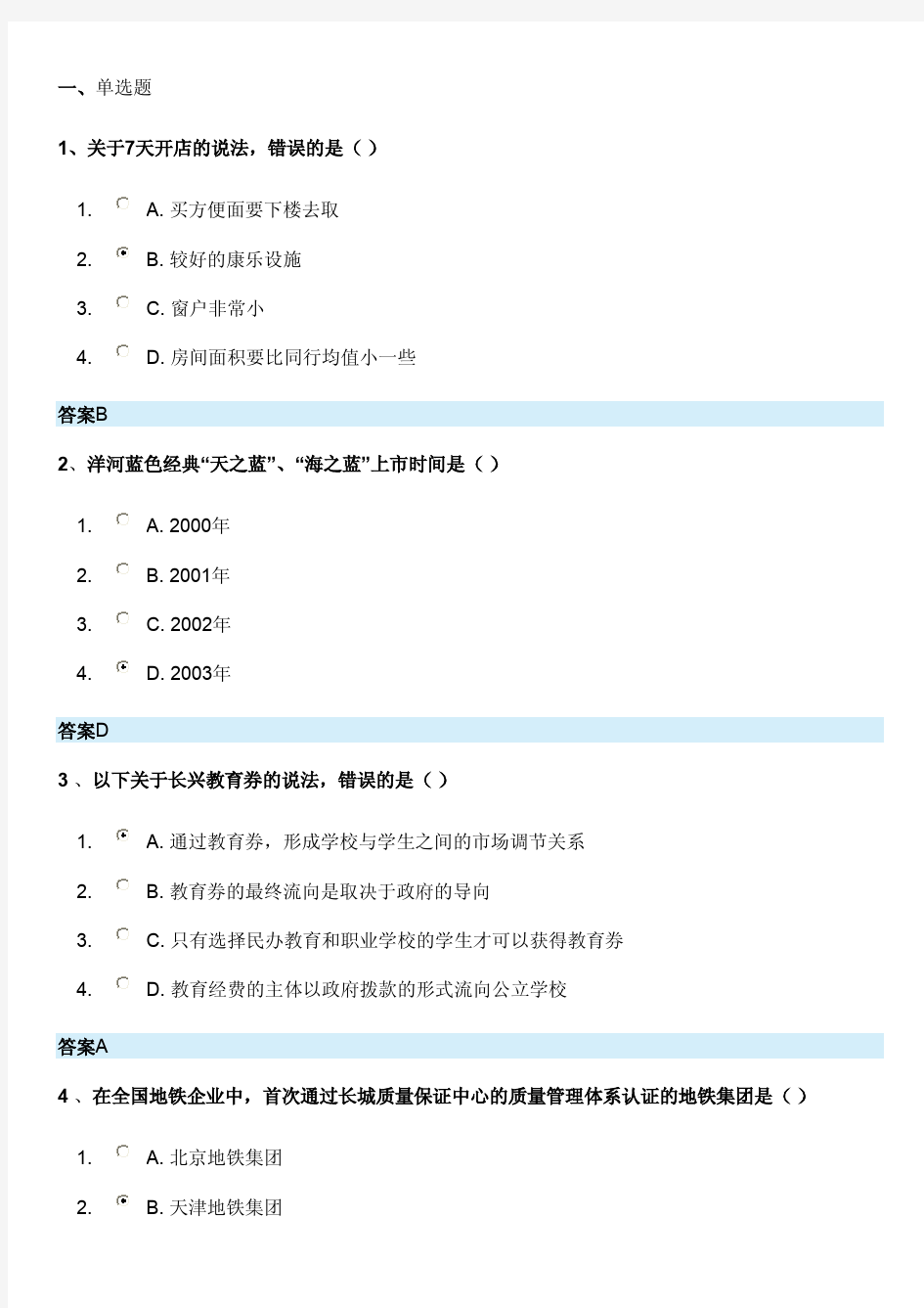 专业技术人员创新案例1