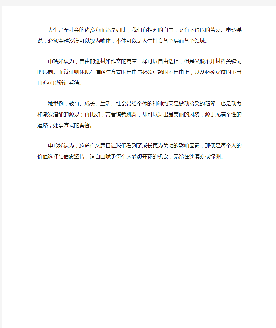 沪上名师点评2014上海高考作文：思辨性强
