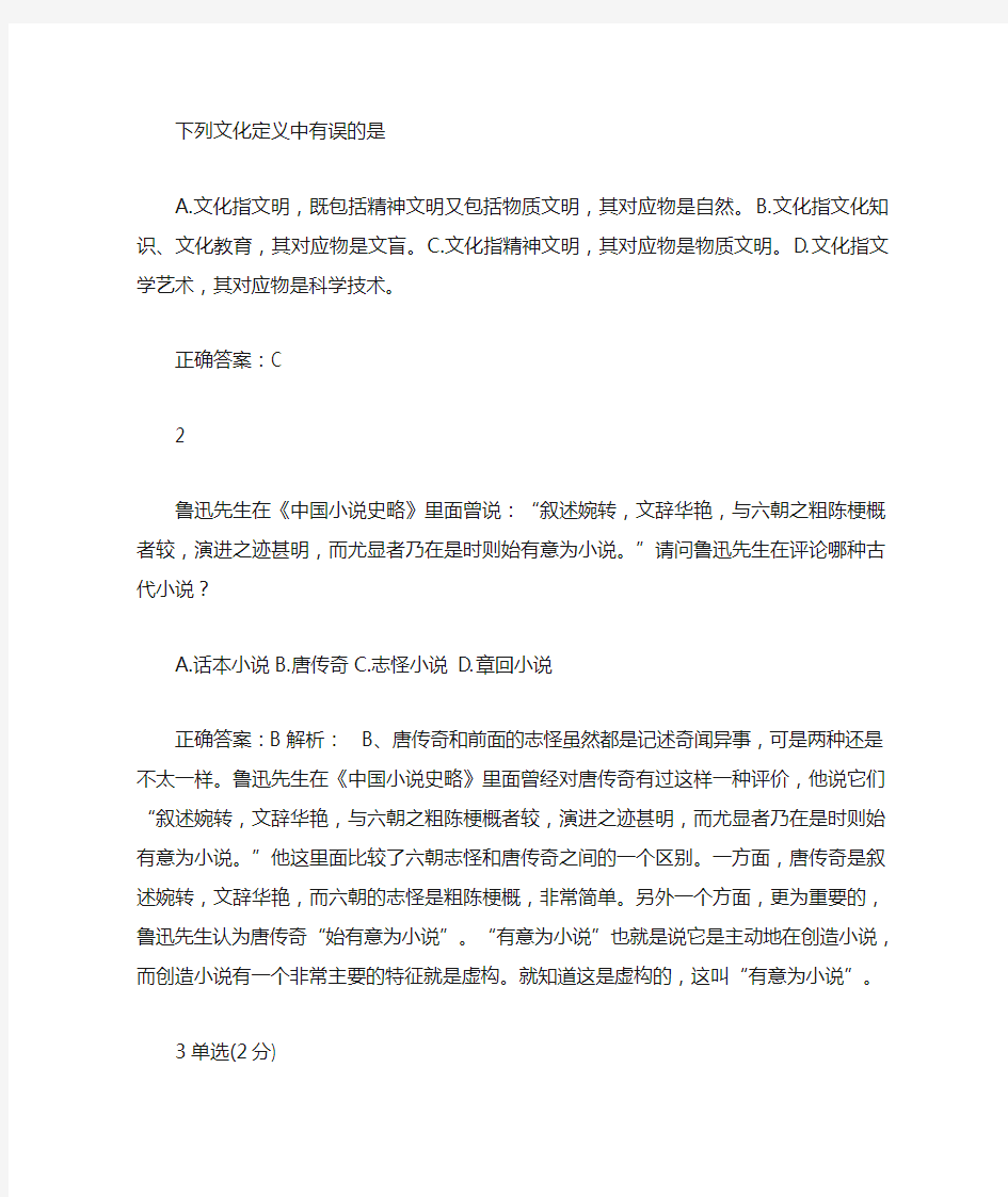 中国文化概论复习资料