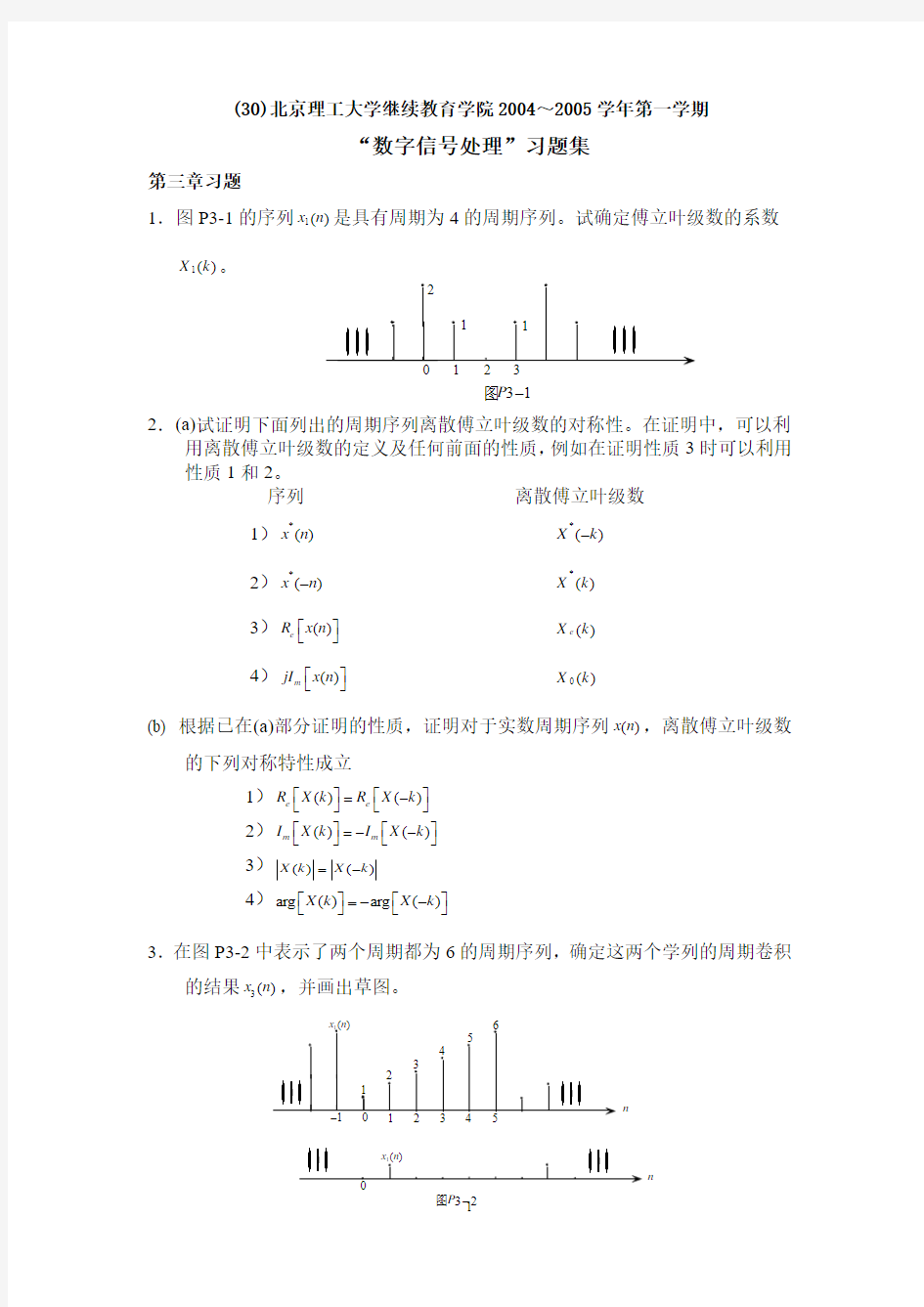 作业-北京理工大学现代教育技术研究所