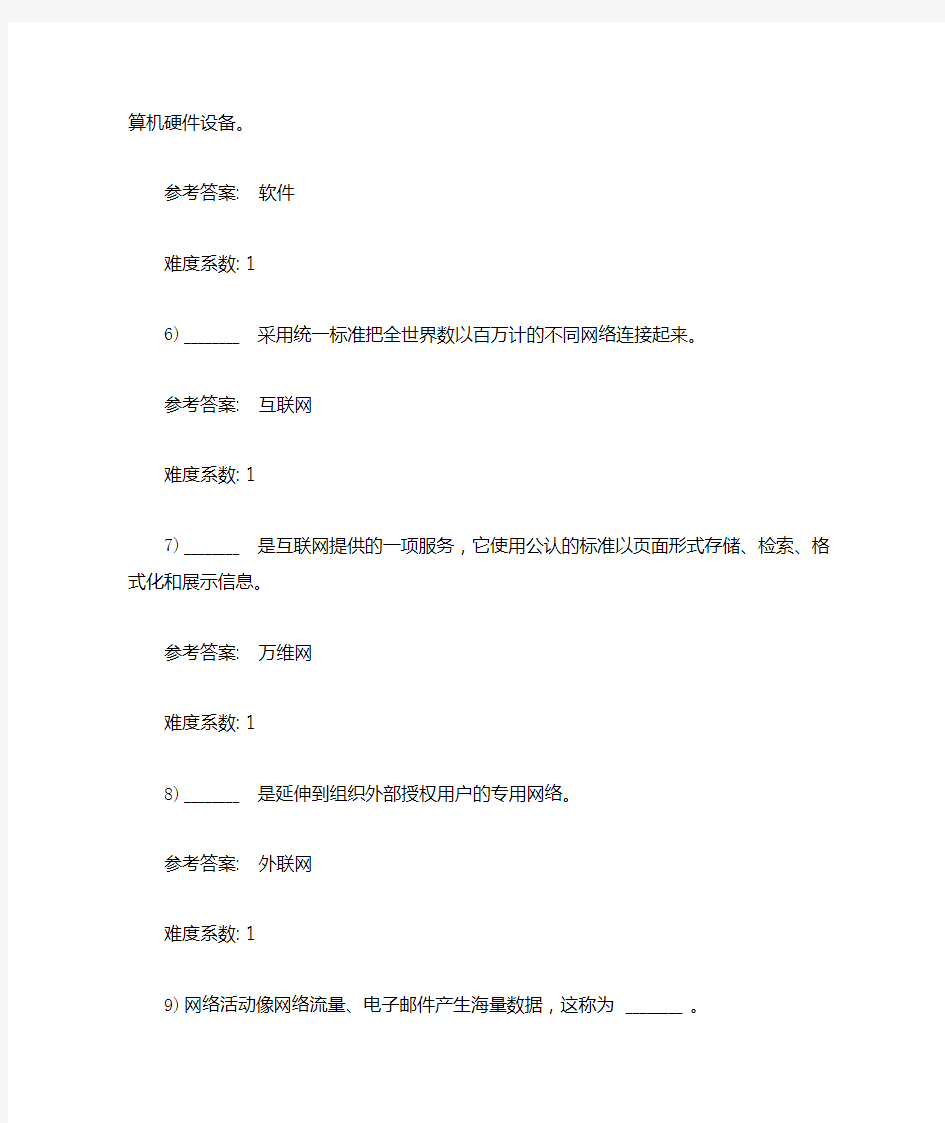 管理信息系统第13版原书名词解释习题集